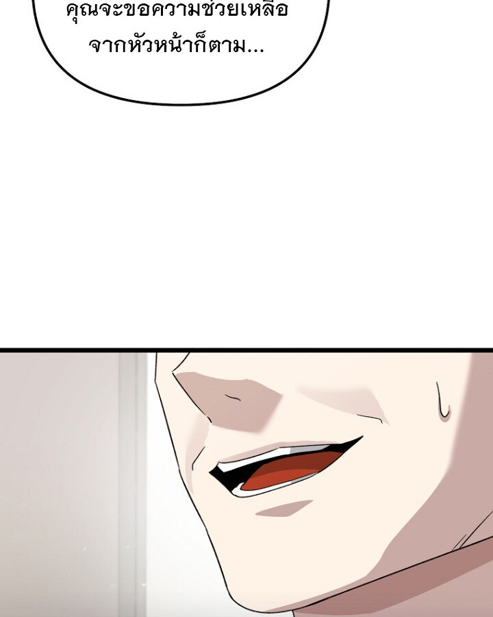 The Crazy Genius Composer Returns ตอนที่ 9 แปลไทย page 12