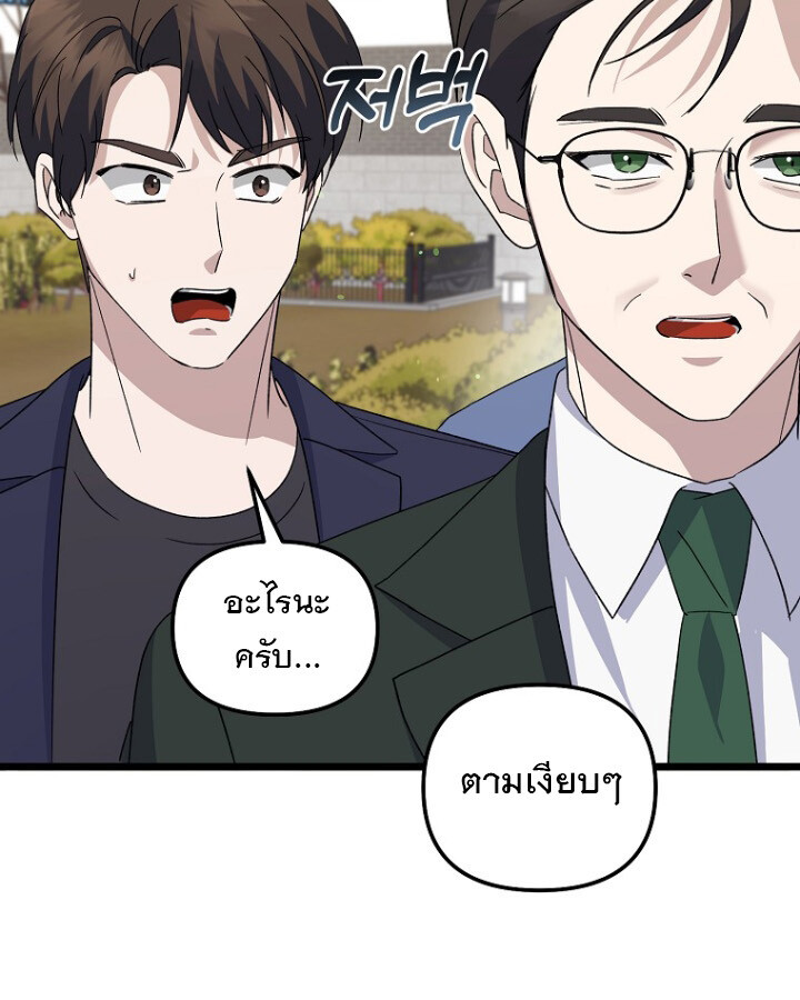 The Crazy Genius Composer Returns ตอนที่ 9 แปลไทย page 25