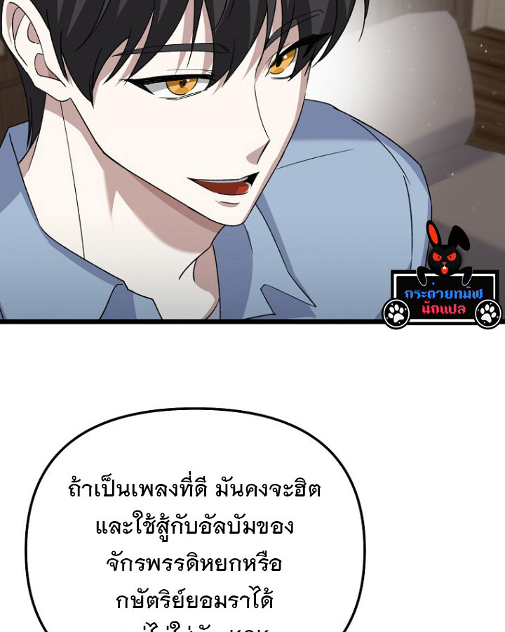 The Crazy Genius Composer Returns ตอนที่ 9 แปลไทย page 39