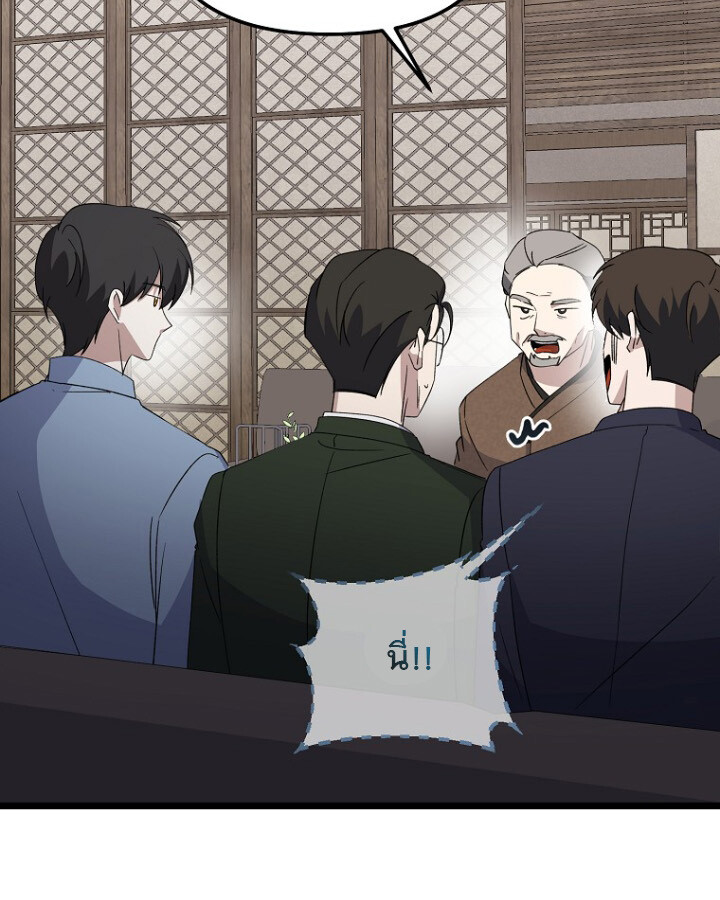 The Crazy Genius Composer Returns ตอนที่ 9 แปลไทย page 41