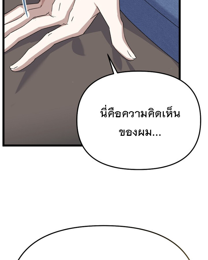 The Crazy Genius Composer Returns ตอนที่ 9 แปลไทย page 43