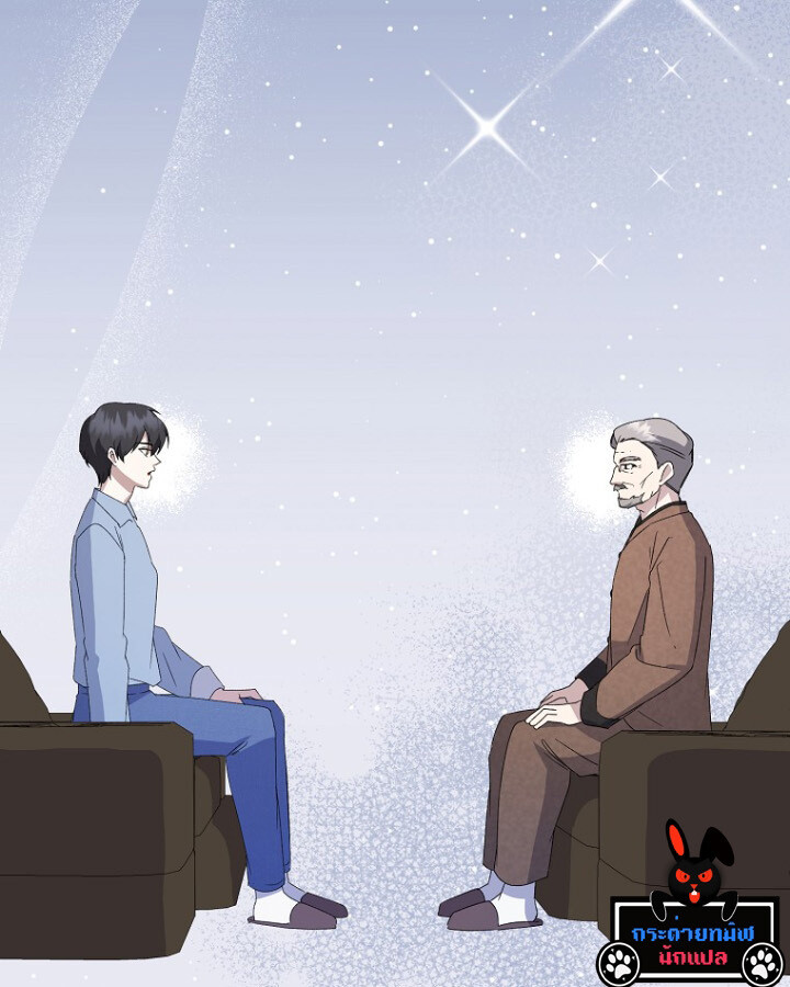 The Crazy Genius Composer Returns ตอนที่ 9 แปลไทย page 45