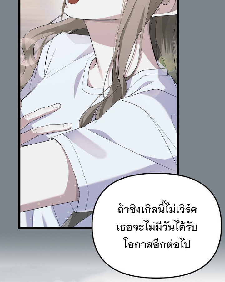 The Crazy Genius Composer Returns ตอนที่ 9 แปลไทย page 47