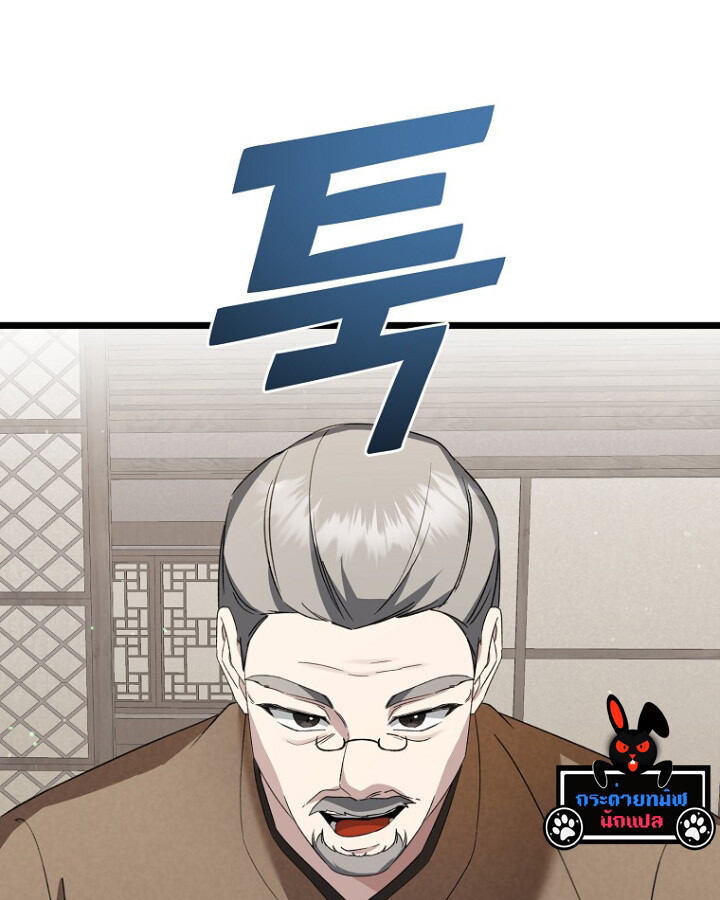 The Crazy Genius Composer Returns ตอนที่ 9 แปลไทย page 52