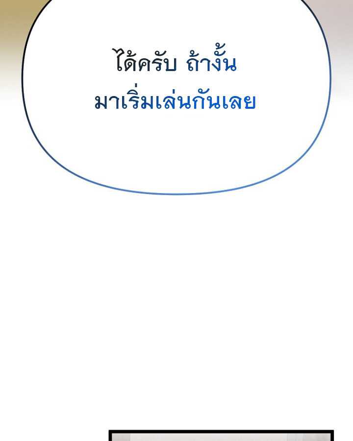 The Crazy Genius Composer Returns ตอนที่ 9 แปลไทย page 64