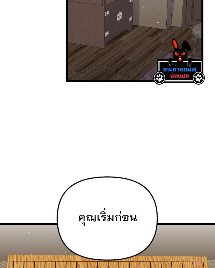 The Crazy Genius Composer Returns ตอนที่ 9 แปลไทย page 66