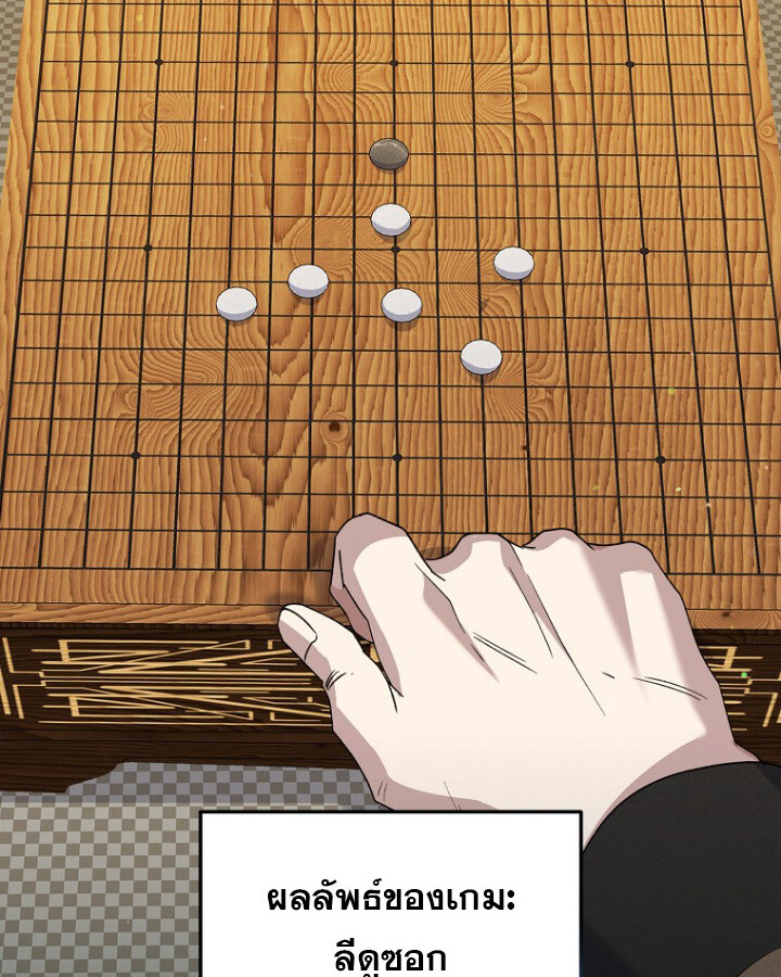 The Crazy Genius Composer Returns ตอนที่ 9 แปลไทย page 67