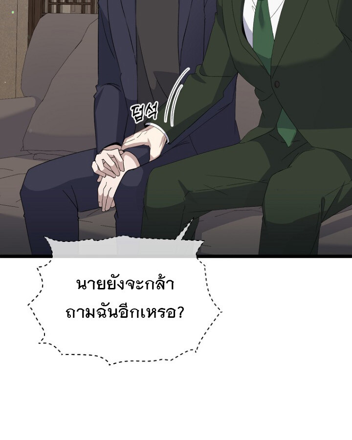 The Crazy Genius Composer Returns ตอนที่ 9 แปลไทย page 74