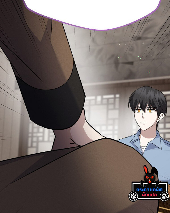 The Crazy Genius Composer Returns ตอนที่ 9 แปลไทย page 81