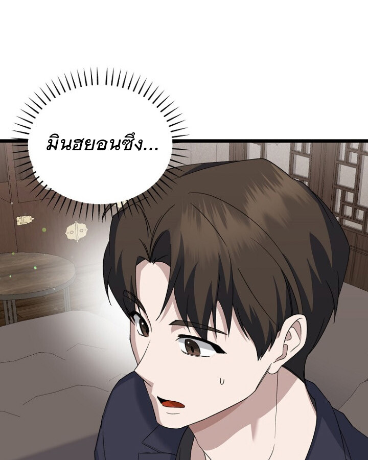 The Crazy Genius Composer Returns ตอนที่ 9 แปลไทย page 83