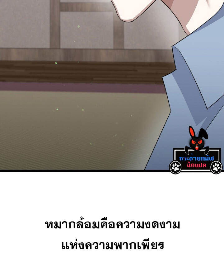 The Crazy Genius Composer Returns ตอนที่ 9 แปลไทย page 91