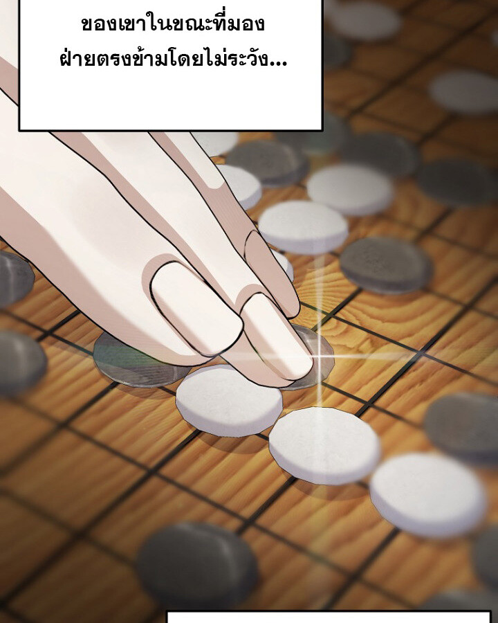 The Crazy Genius Composer Returns ตอนที่ 9 แปลไทย page 104