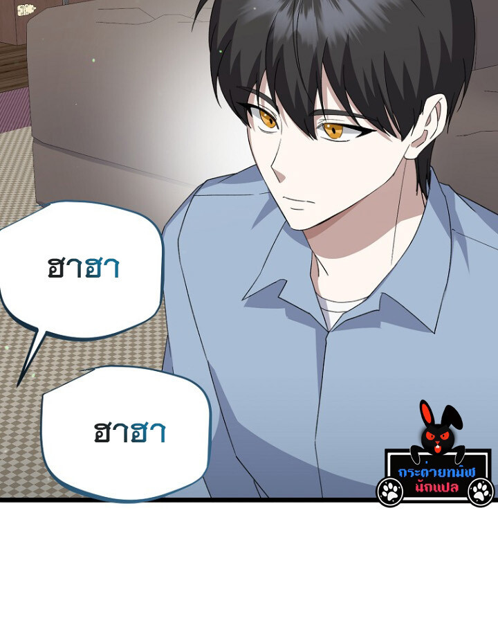The Crazy Genius Composer Returns ตอนที่ 9 แปลไทย page 107