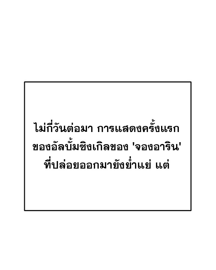 The Crazy Genius Composer Returns ตอนที่ 9 แปลไทย page 111