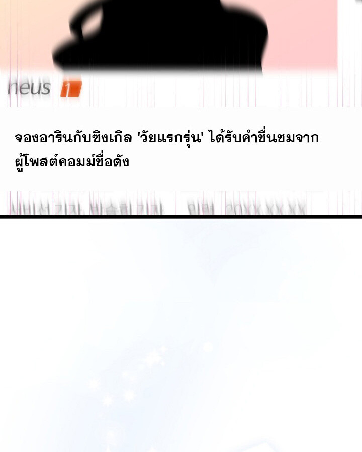 The Crazy Genius Composer Returns ตอนที่ 9 แปลไทย page 114