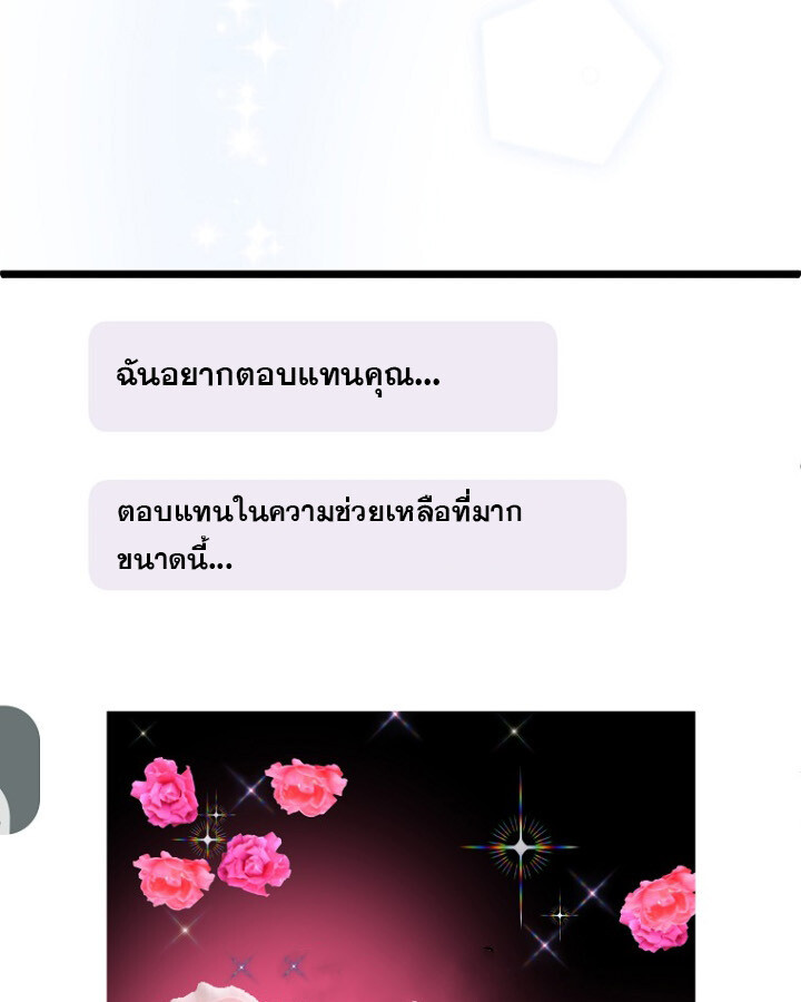 The Crazy Genius Composer Returns ตอนที่ 9 แปลไทย page 115