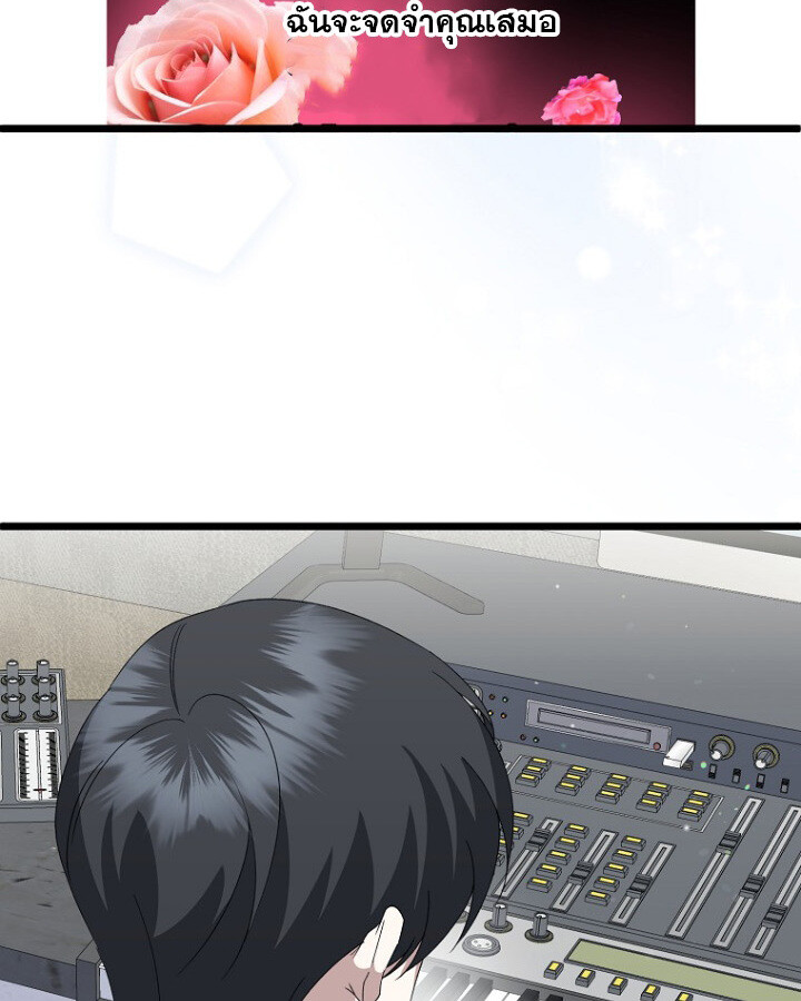The Crazy Genius Composer Returns ตอนที่ 9 แปลไทย page 116