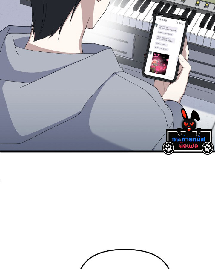 The Crazy Genius Composer Returns ตอนที่ 9 แปลไทย page 117