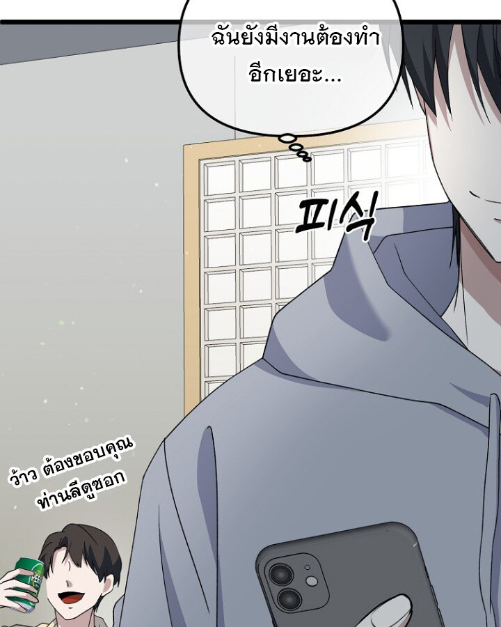 The Crazy Genius Composer Returns ตอนที่ 9 แปลไทย page 118