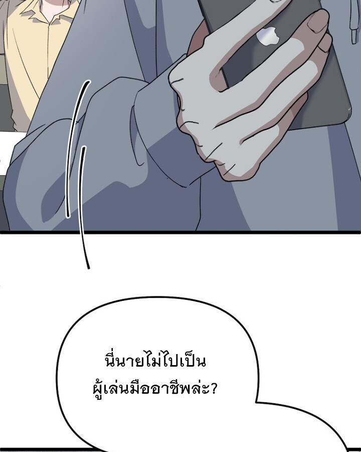 The Crazy Genius Composer Returns ตอนที่ 9 แปลไทย page 119