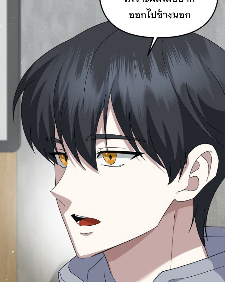 The Crazy Genius Composer Returns ตอนที่ 9 แปลไทย page 122
