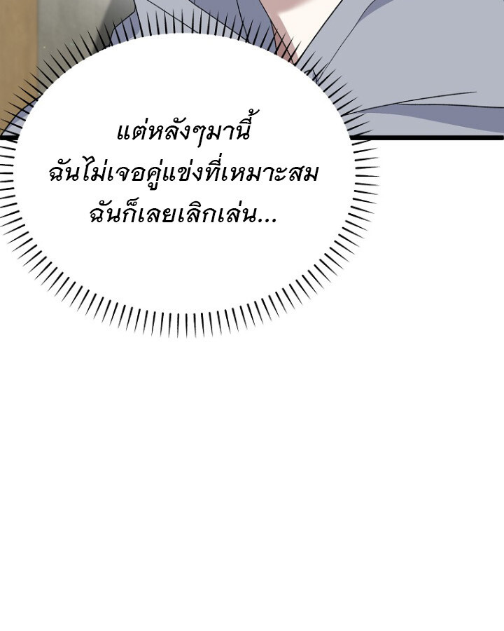 The Crazy Genius Composer Returns ตอนที่ 9 แปลไทย page 123