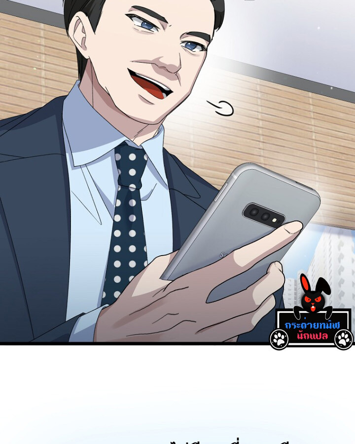 The Crazy Genius Composer Returns ตอนที่ 9 แปลไทย page 125
