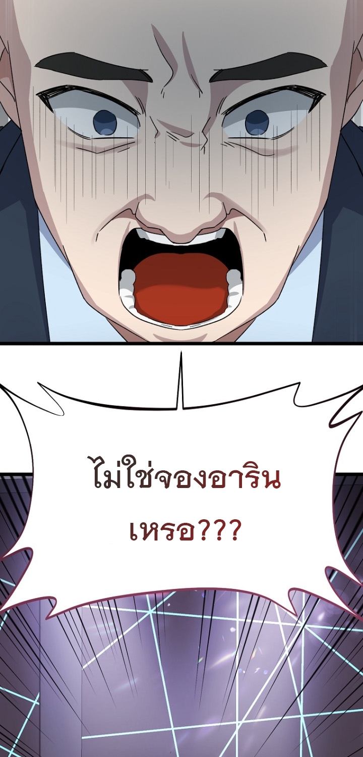 The Crazy Genius Composer Returns ตอนที่ 9 แปลไทย page 131