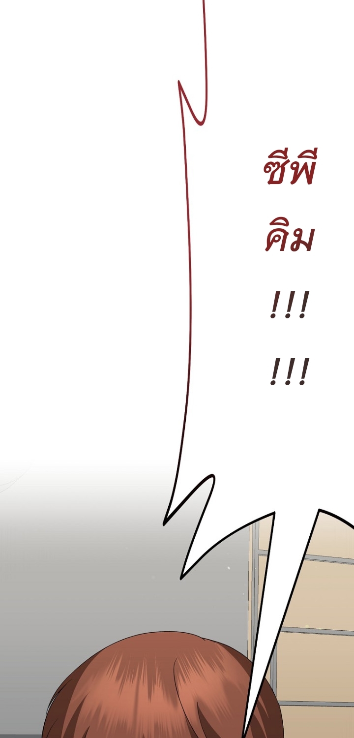 The Crazy Genius Composer Returns ตอนที่ 9 แปลไทย page 133
