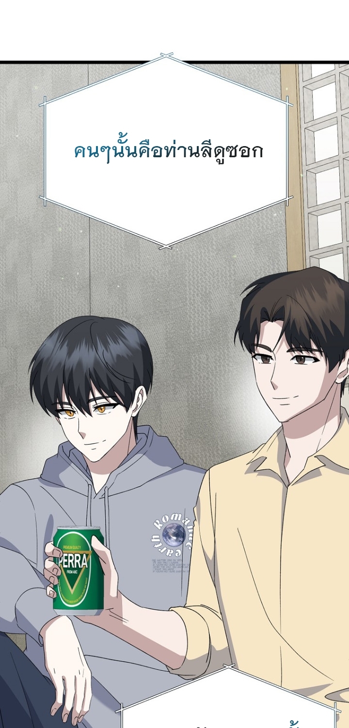 The Crazy Genius Composer Returns ตอนที่ 9 แปลไทย page 136