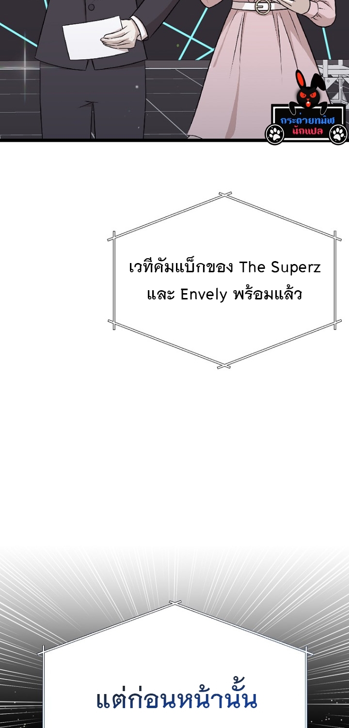 The Crazy Genius Composer Returns ตอนที่ 9 แปลไทย page 138