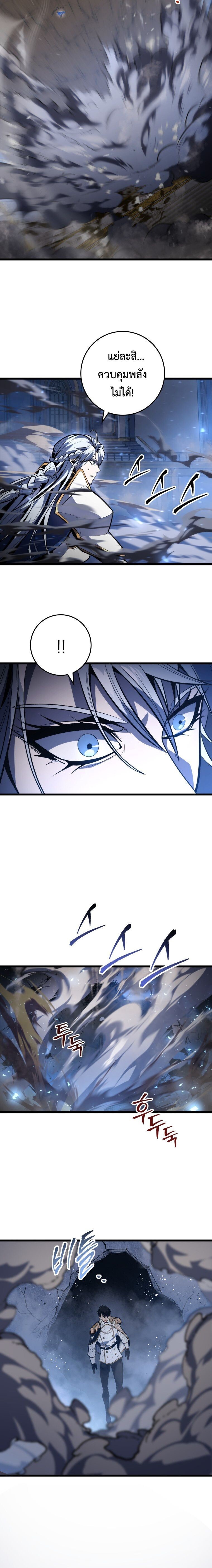A Dragonslayer’s Peerless Regression ผู้พิชิตมังกรหวนคืนมาล้างแค้น ตอนที่ 41 แปลไทย page 14