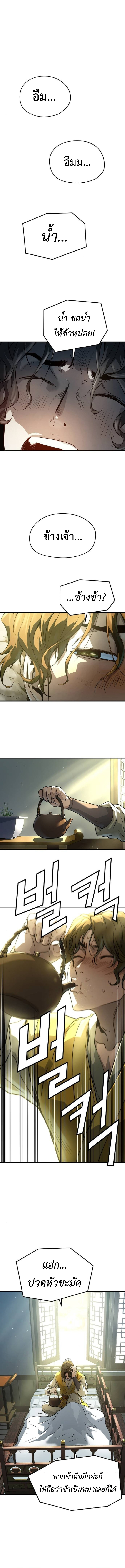 Absolute Regression ตอนที่ 49 แปลไทย page 0