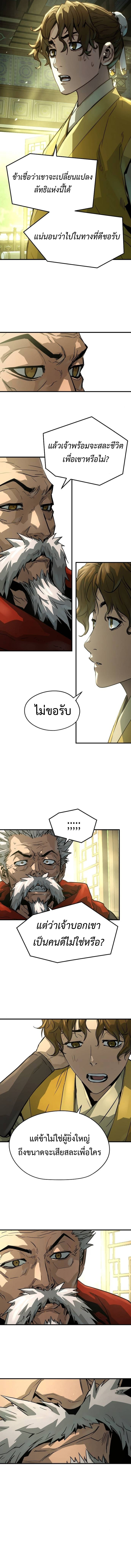 Absolute Regression ตอนที่ 49 แปลไทย page 9