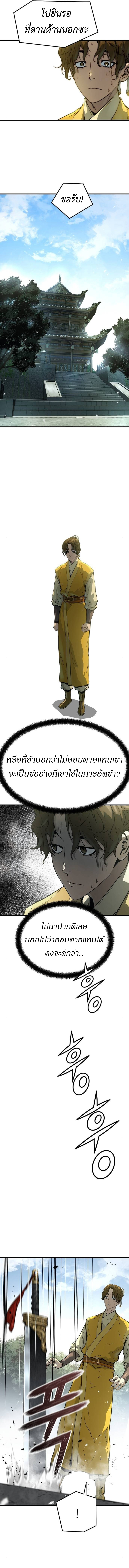 Absolute Regression ตอนที่ 49 แปลไทย page 10