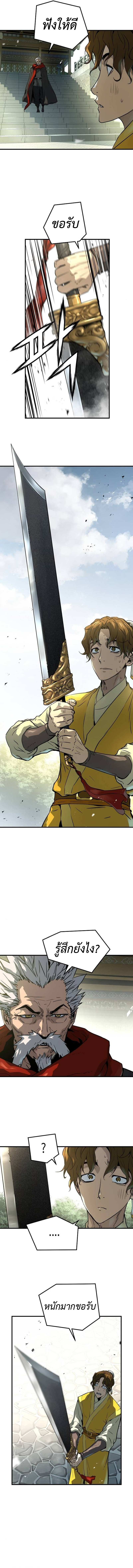 Absolute Regression ตอนที่ 49 แปลไทย page 11