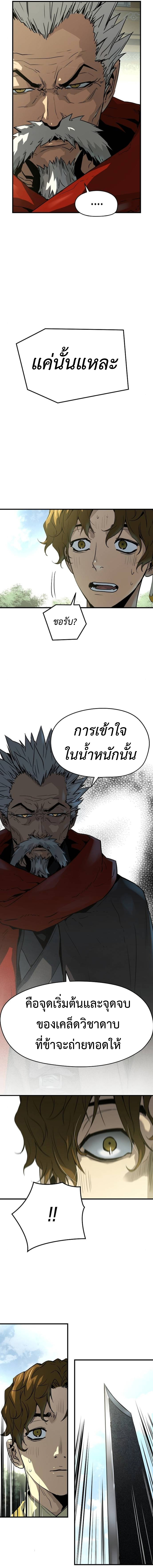 Absolute Regression ตอนที่ 49 แปลไทย page 12