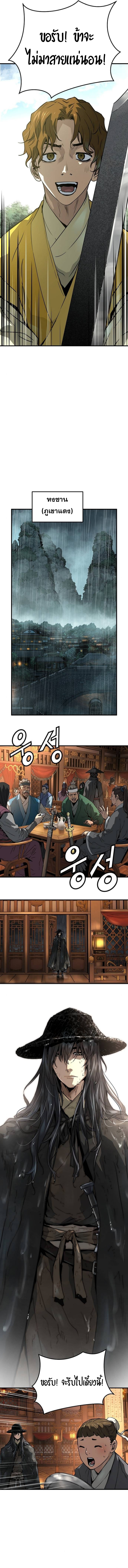 Absolute Regression ตอนที่ 49 แปลไทย page 14