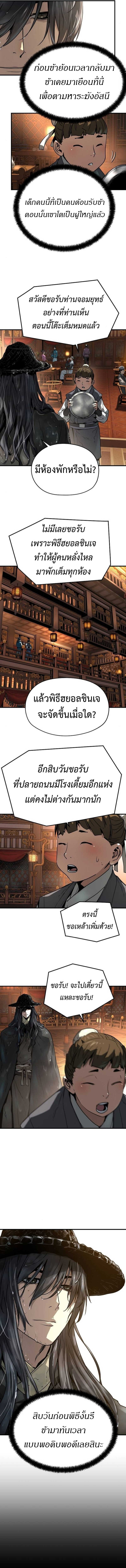 Absolute Regression ตอนที่ 49 แปลไทย page 15