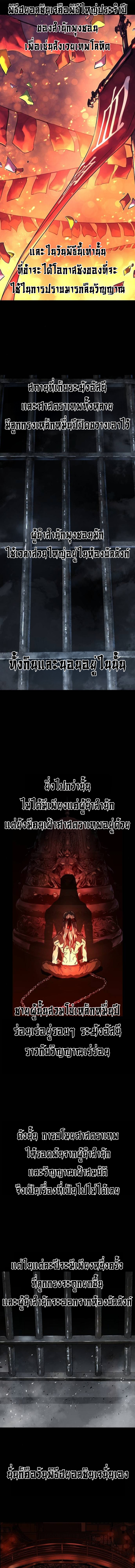 Absolute Regression ตอนที่ 49 แปลไทย page 16