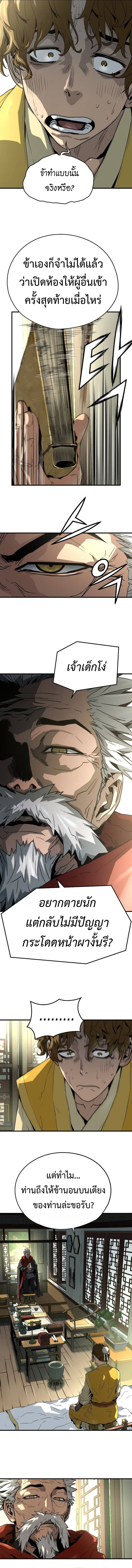 Absolute Regression ตอนที่ 49 แปลไทย page 3