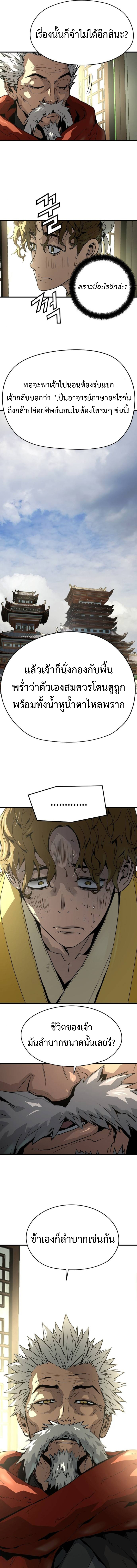 Absolute Regression ตอนที่ 49 แปลไทย page 4