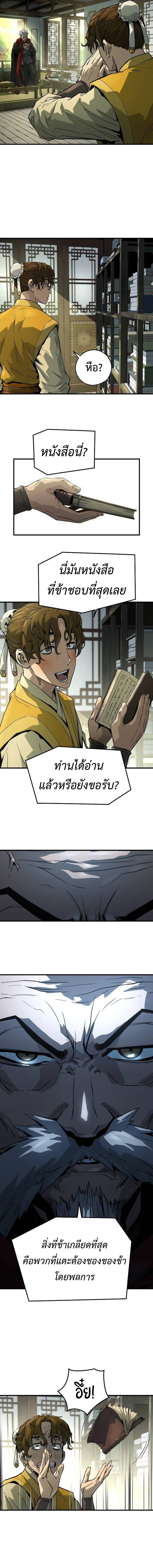 Absolute Regression ตอนที่ 49 แปลไทย page 6