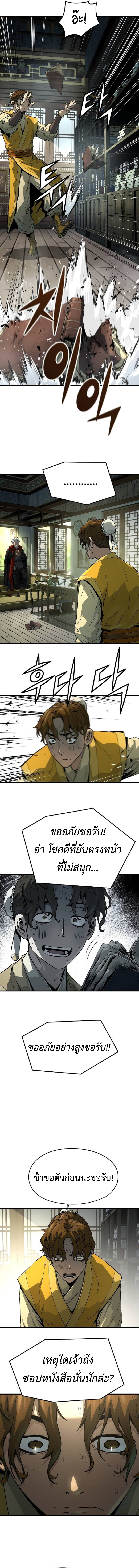 Absolute Regression ตอนที่ 49 แปลไทย page 7
