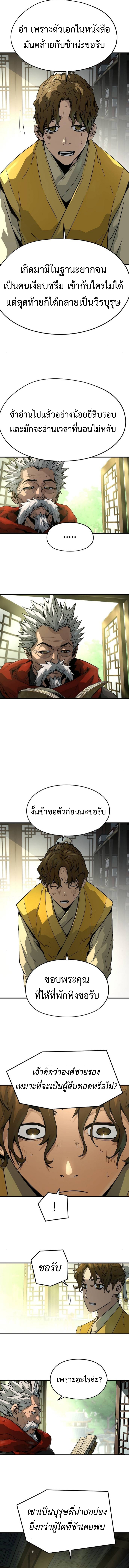 Absolute Regression ตอนที่ 49 แปลไทย page 8