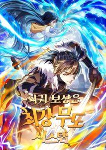 After Being Reincarnated I Will Reach the Top With My Divergent Cheats