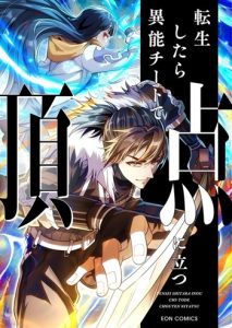 After Being Reincarnated I Will Reach the Top With My Divergent Cheats