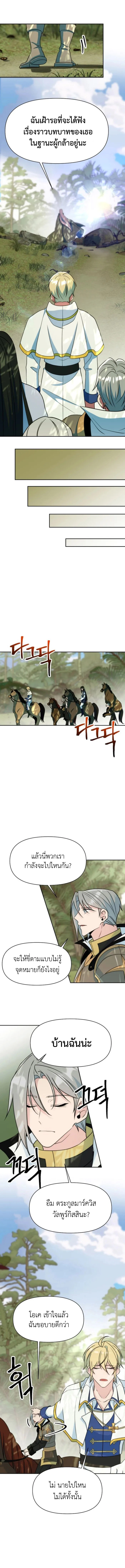 Archmage Transcending Through Regression ตอนที่ 134 แปลไทย page 10