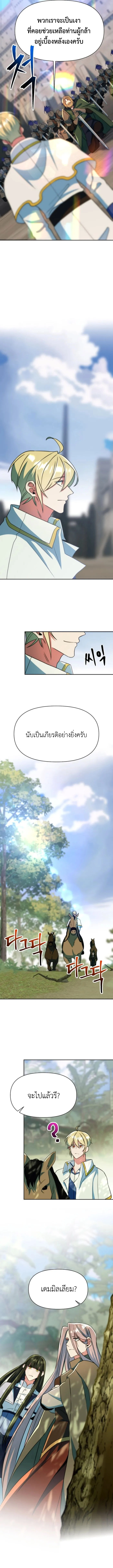 Archmage Transcending Through Regression ตอนที่ 134 แปลไทย page 3