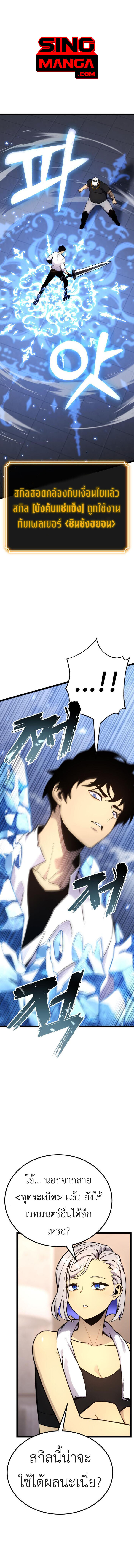 Artifact-Devouring Player เพลเยอร์ผู้กลืนกินอาร์ติแฟกต์ ตอนที่ 16 แปลไทย page 0